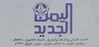 غلاف رواية هموم العيد والفرزة