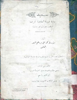 غلاف سعيد