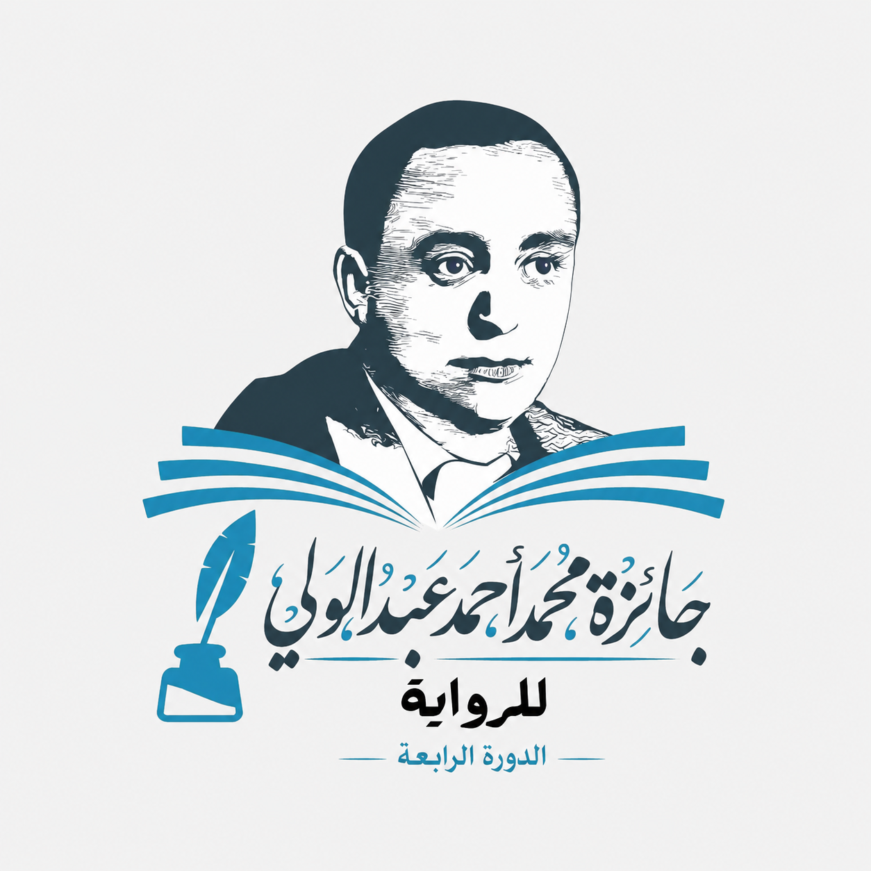شعار جائزة محمد عبدالولي للأدب — الدورة الرابعة