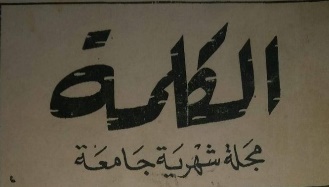 غلاف رواية الفرزة