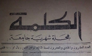 غلاف رواية حصان العربة